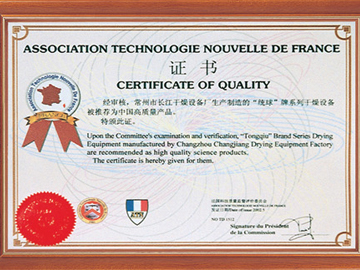 質量體係認證證書