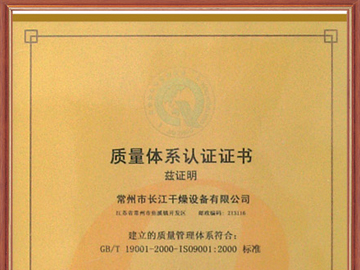 質量體係認（rèn）證證（zhèng）書