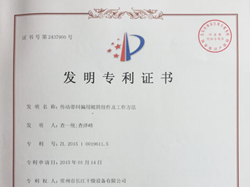 傳動帶糾偏用輥筒件及工作方法